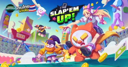 ตบไพ่ให้เดือด! Slap ‘em UP! ปาร์ตี้การ์ดเกมสไตล์สลาฟเปิดให้เล่นฟรีแล้ววันนี้ทั้งบน PC และมือถือ