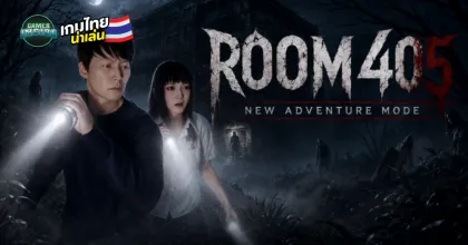หลอนแพ็กคู่! Room 405 อัปเดตใหญ่เพิ่มโหมด Co-op Multiplayer แท็กทีมลุยเนื้อเรื่องต่อจาก Bad Ending