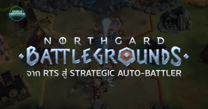 ลองเล่น! Northgard Battlegrounds เวอร์ชั่น Open Beta จาก RTS สู่ Strategic Auto-battler