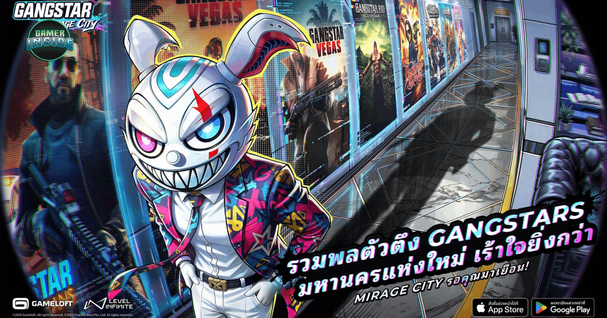 โค้งสุดท้าย! Gangstar Mirage City เปิดลงทะเบียนล่วงหน้า นับถอยหลังลุยพร้อมกัน 20 ส.ค. นี้บนมือถือ