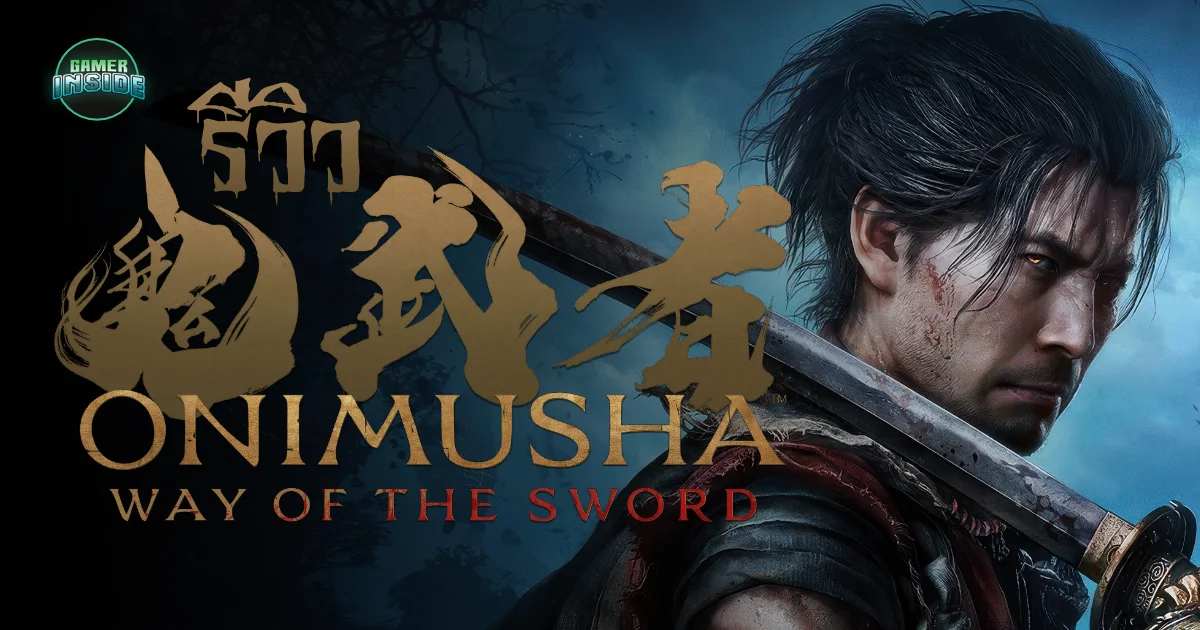 รีวิว Onimusha Way of the Sword - การหวนคืนสังเวียนที่สมการรอคอยของนักรบอสูร