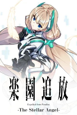 Expelled from Paradise: The Stellar Angel