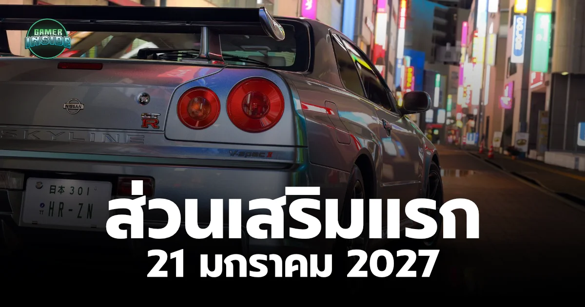 Forza Horizon 6 เตรียมบุก PS5 มกราคม 2027 พร้อมรองรับ Cross-play และปล่อย Premium Expansion ตัวแรก