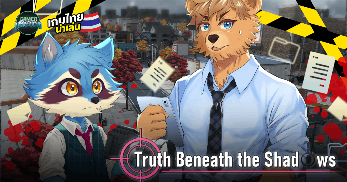 Truth Beneath the Shadows เกม Visual Novel สืบสวนสอบสวนวางจำหน่าย 21 ต.ค. นี้บน Steam