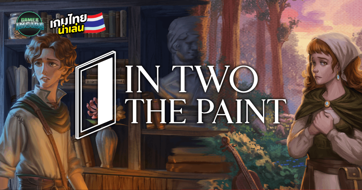 In Two The Paint เกมไทยแนว Co-op สยองขวัญ ชวนเพื่อนลุยคฤหาสน์ร้างและแก้ปริศนาในโลกคู่ขนาน