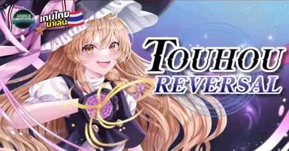 สาวกโทโฮห้ามพลาด! Touhou Reversal เกม Action Hack & Slash ฝ่ากระสุนตามหาพลังที่หายไป