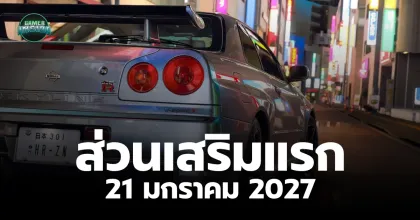 Forza Horizon 6 เตรียมบุก PS5 มกราคม 2027 พร้อมรองรับ Cross-play และปล่อย Premium Expansion ตัวแรก