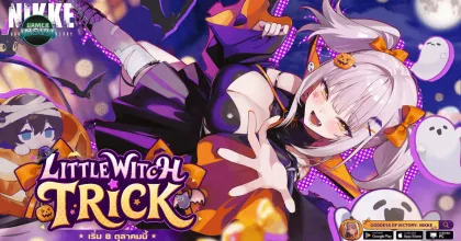NIKKE จัดเต็มรับฮาโลวีน! เปิดตัว 'SSR เบลอร์ต้า' คลาสซัพพอร์ตเตอร์ พร้อมแจกสกินฟรี 'ซินเดอเรลล่า'
