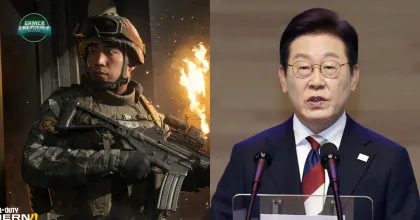 การเมืองเดือด! ฝ่ายค้านเกาหลีใต้จี้ประธานาธิบดีเล่น Call of Duty: Modern Warfare 4 เพื่อเตรียมรับมือ