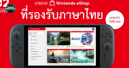 คอนเฟิร์มแล้ว! The Legend of Zelda: Ocarina of Time Remake ประกาศอัปเดตรองรับภาษาไทยช่วงต้นปี 2027
